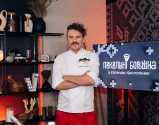 Пекельні борошна з Клопотенко