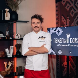 Пекельні борошна з Клопотенко