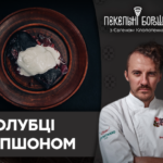 Фіолетові голубці з пшоном: відео рецепт